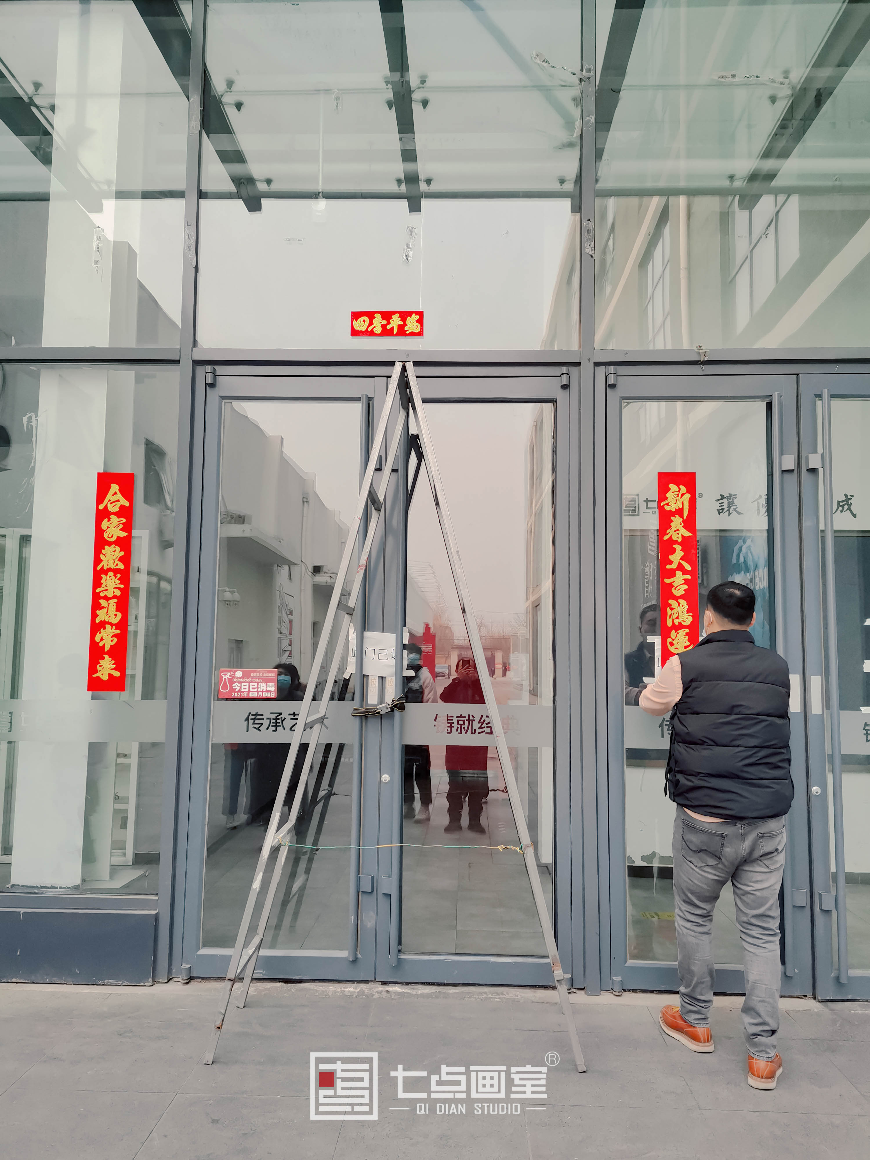 与柒相遇,未来可柒!七点陪你过新年 与柒相遇,未来可柒!七点陪你过新年