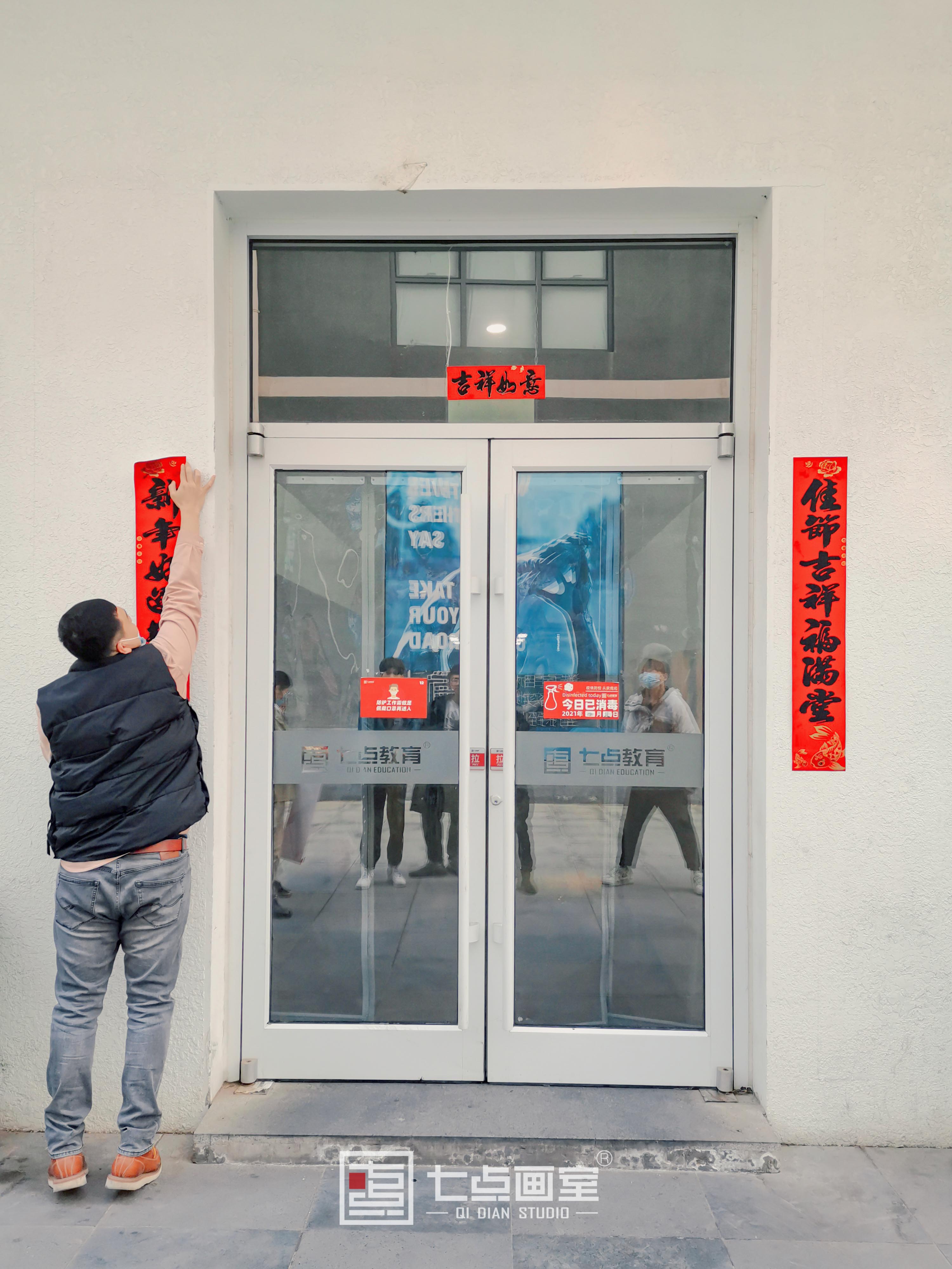 与柒相遇,未来可柒!七点陪你过新年 与柒相遇,未来可柒!七点陪你过新年