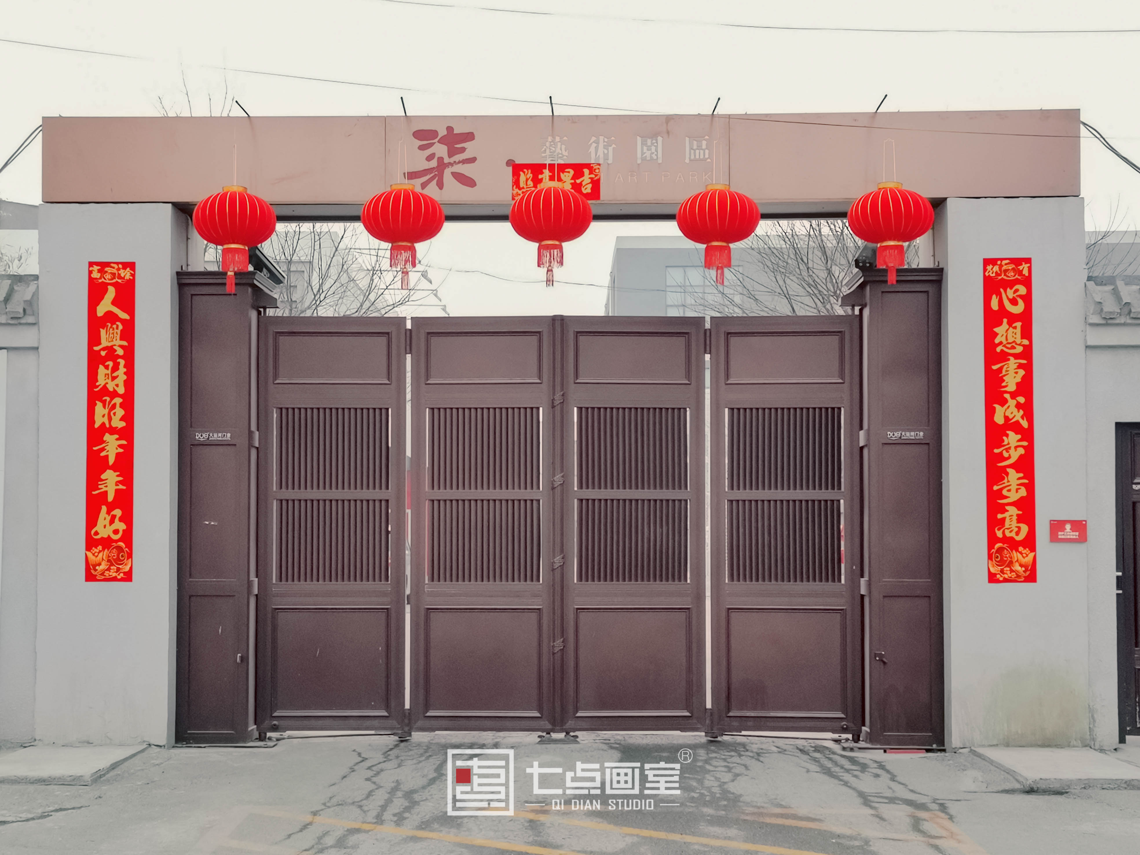 与柒相遇,未来可柒!七点陪你过新年 与柒相遇,未来可柒!七点陪你过新年