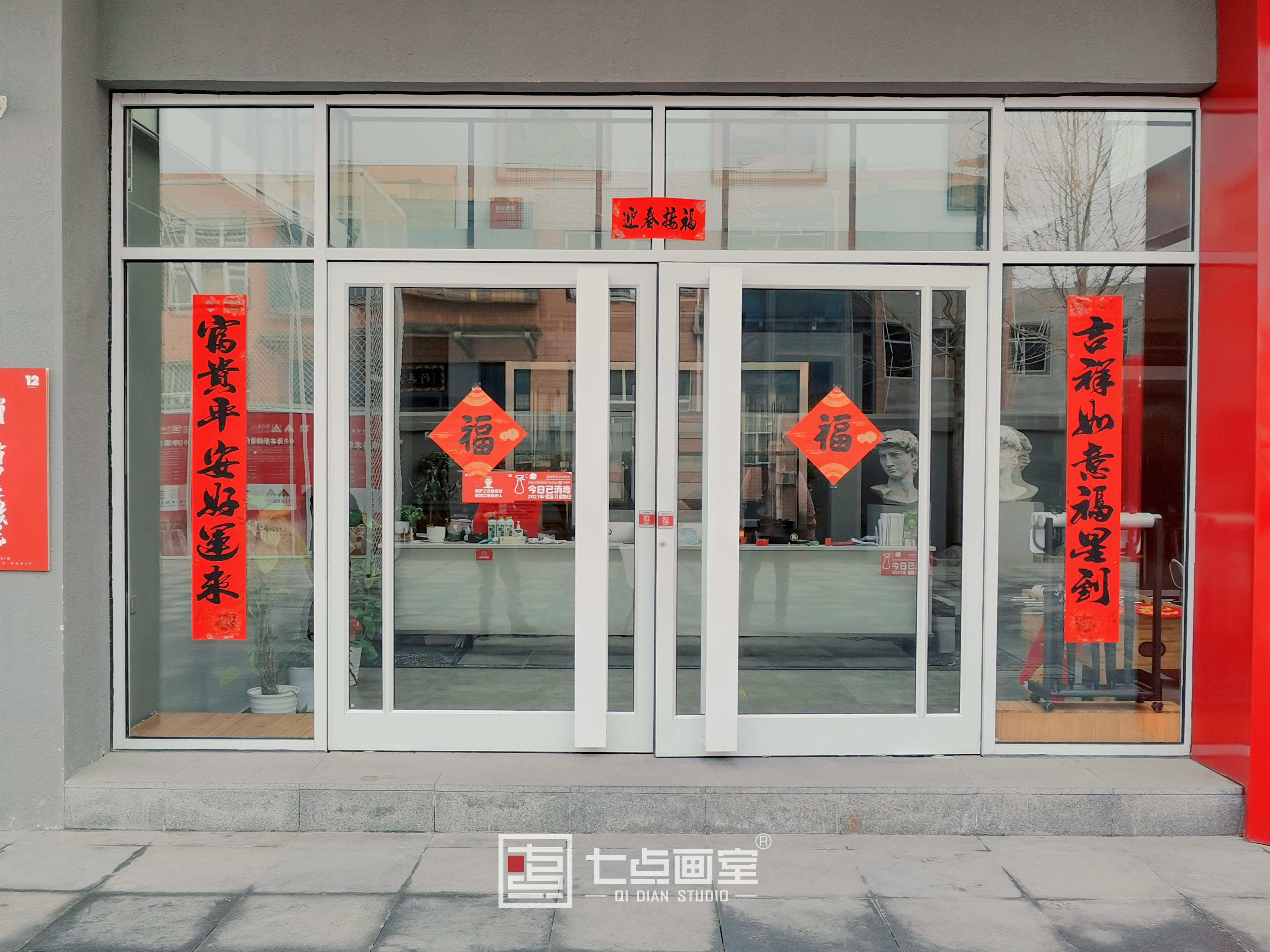 与柒相遇,未来可柒!七点陪你过新年 与柒相遇,未来可柒!七点陪你过新年
