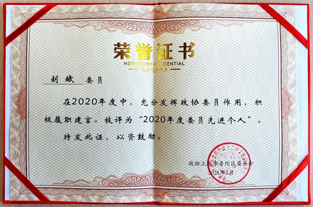 刘斌:奏响律界参政议政华彩乐章 | “两会”风采 刘斌:奏响律界参政议政华彩乐章 | “两会”风采