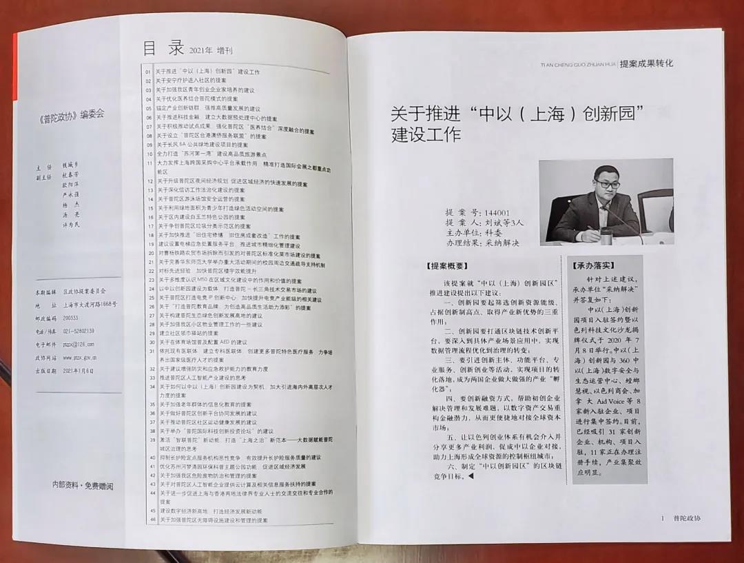 刘斌:奏响律界参政议政华彩乐章 | “两会”风采 刘斌:奏响律界参政议政华彩乐章 | “两会”风采