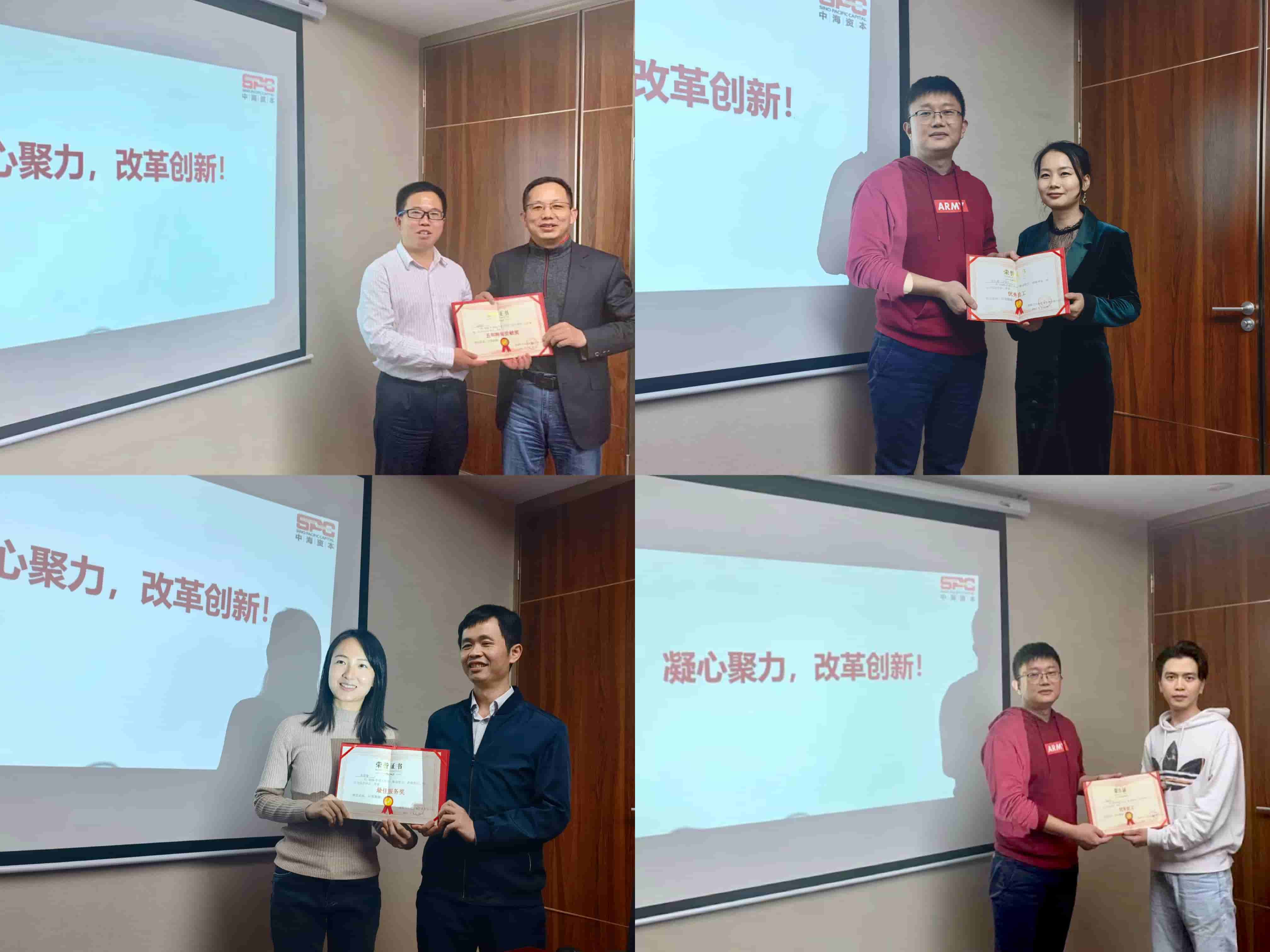 凝心聚力，改革创新” —— 中海资本2020年终总结暨表彰大会圆满举行