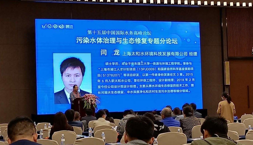 金河生态应邀出席2020中国水博览会 金河生态应邀出席2020中国水博览会