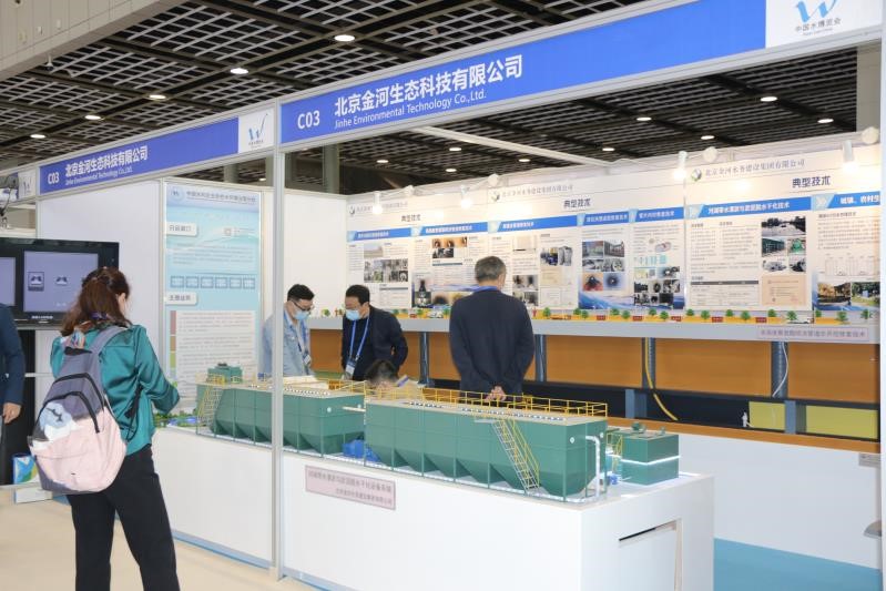 金河生态应邀出席2020中国水博览会 金河生态应邀出席2020中国水博览会