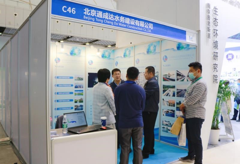 金河生态应邀出席2020中国水博览会 金河生态应邀出席2020中国水博览会