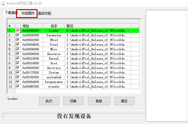 机顶盒端瑞芯微RK3128刷机教程(附安装包) 机顶盒端瑞芯微RK3128刷机教程(附安装包)