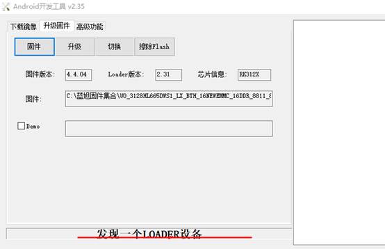 机顶盒端瑞芯微RK3128刷机教程(附安装包) 机顶盒端瑞芯微RK3128刷机教程(附安装包)