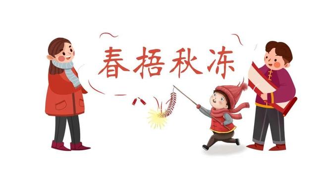 春節(jié)將至，送你一份假期健康養(yǎng)生攻略