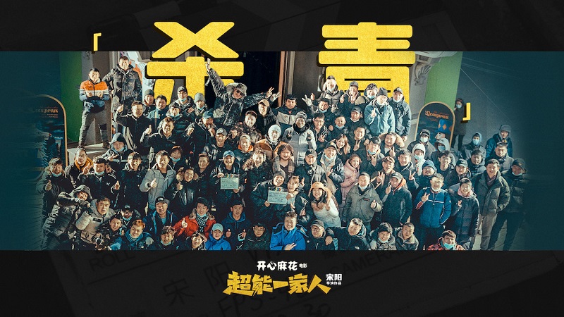 《超能一家人》:开心麻花首度进军春节档,艾伦沈腾再联手! 《超能一家人》:开心麻花首度进军春节档,艾伦沈腾再联手!