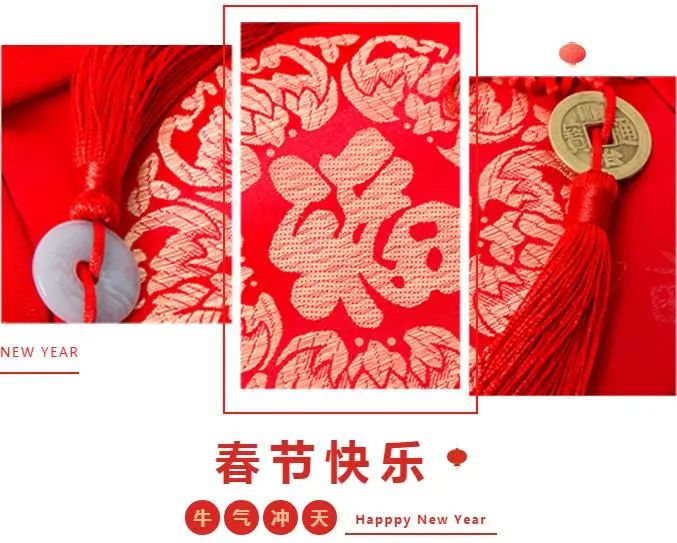 贝特安装 | 恭祝大家春节快乐