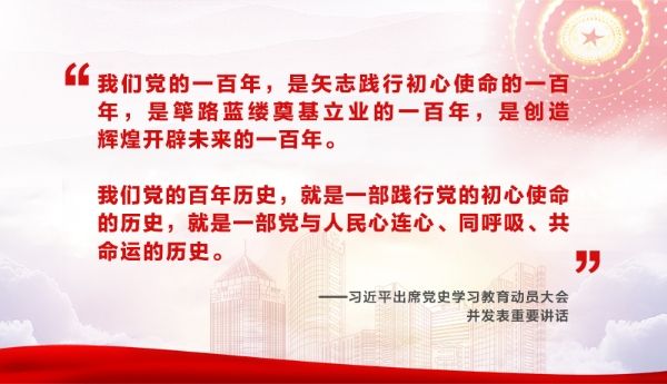 中国人寿集团党委专题传达学习党史学习教育动员大会精神 中国人寿集团党委专题传达学习党史学习教育动员大会精神