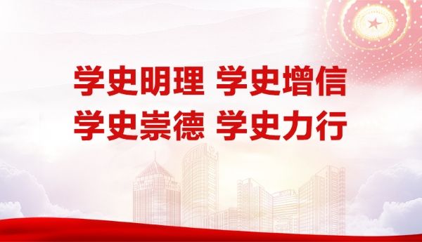中国人寿集团党委专题传达学习党史学习教育动员大会精神 中国人寿集团党委专题传达学习党史学习教育动员大会精神