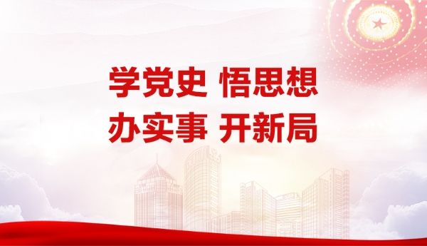 中国人寿集团党委专题传达学习党史学习教育动员大会精神 中国人寿集团党委专题传达学习党史学习教育动员大会精神