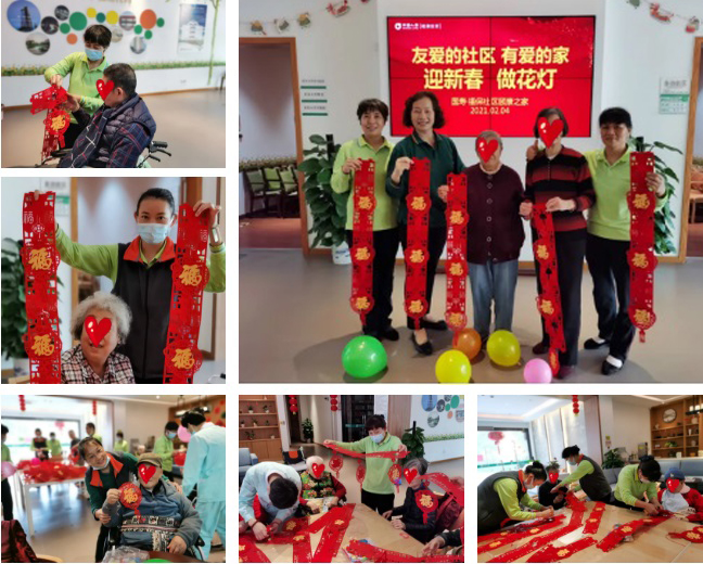 做花灯 迎新春 国寿社区养老三地齐欢乐 做花灯 迎新春 国寿社区养老三地齐欢乐