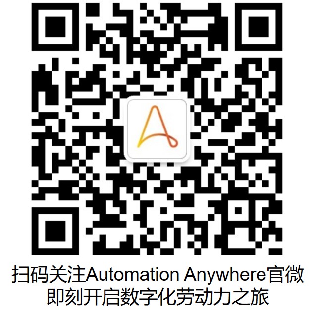 Automation Anywhere