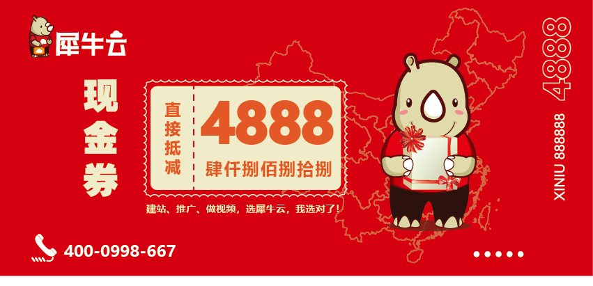 元宵喜乐双重奏,犀牛云送您happy“牛”耶 元宵喜乐双重奏,犀牛云送您happy“牛”耶
