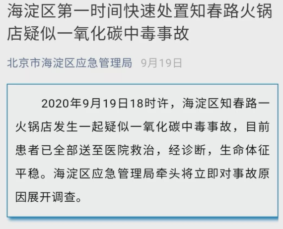 吃火锅也会一氧化碳中毒？这几个误区要注意