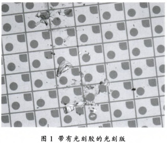 光刻版清洗工艺及设备研究