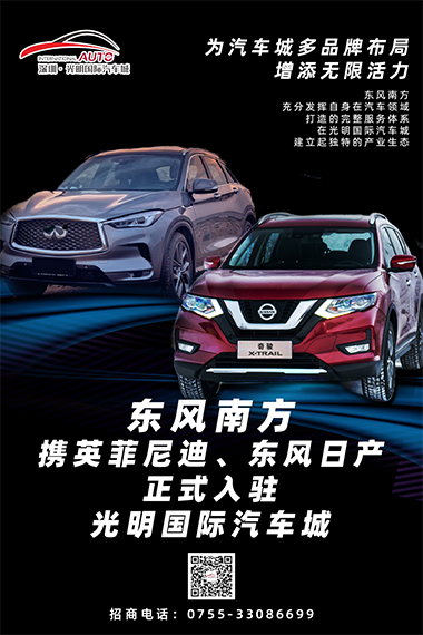 群英匯聚！英菲尼迪、東風(fēng)日產(chǎn)相繼入駐，奏響光明國際汽車城新樂章！