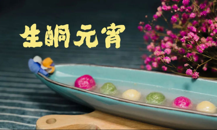 元宵节快乐!让我们一起闹元宵!吃元宵! 元宵节快乐!让我们一起闹元宵!吃元宵!