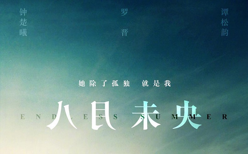 《八月未央》:首曝唯美剧照,春暖花开用力去爱! 《八月未央》:首曝唯美剧照,春暖花开用力去爱!