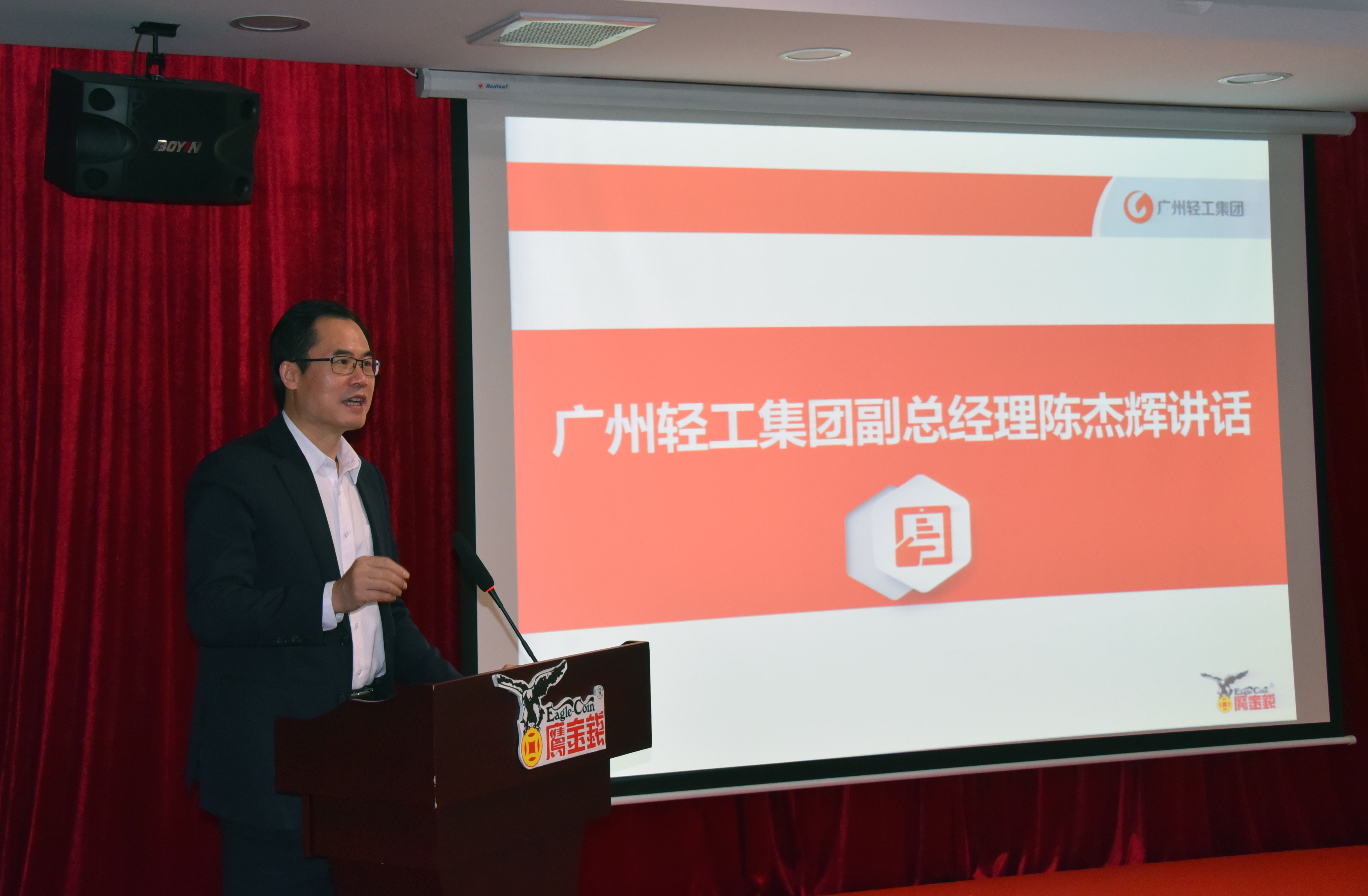 创新赋能、提速发展 ——广州鹰金钱召开2020-2021年度工作会议