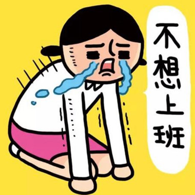 节后上班为何老犯困 ?如何调整? 节后上班为何老犯困 ?如何调整?