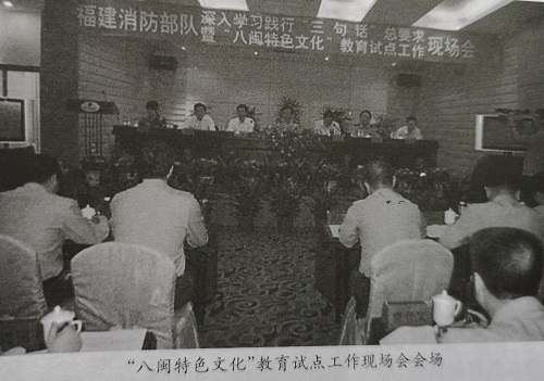 【曾经的消防兵（45）】“八闽特色文化”教育现场会在宁德屏南成功召开