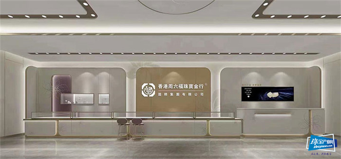 香港周六福珠宝金行国际集团有限公司品牌第二代形象全面升级亮相