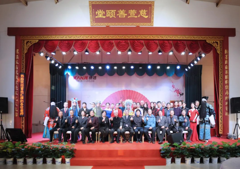 康洁牛年首场书画戏曲艺术演出暨颁奖表彰会圆满成功! 康洁牛年首场书画戏曲艺术演出暨颁奖表彰会圆满成功!