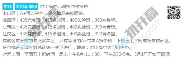 武汉35所高中签约线汇总!省实验班型出炉,新增A约! 武汉35所高中签约线汇总!省实验班型出炉,新增A约!