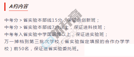 武汉35所高中签约线汇总!省实验班型出炉,新增A约! 武汉35所高中签约线汇总!省实验班型出炉,新增A约!