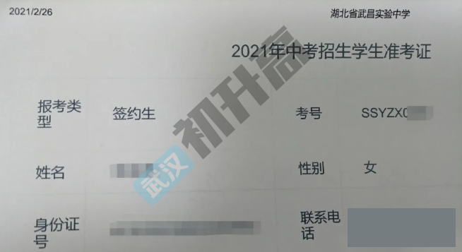 武汉35所高中签约线汇总!省实验班型出炉,新增A约! 武汉35所高中签约线汇总!省实验班型出炉,新增A约!
