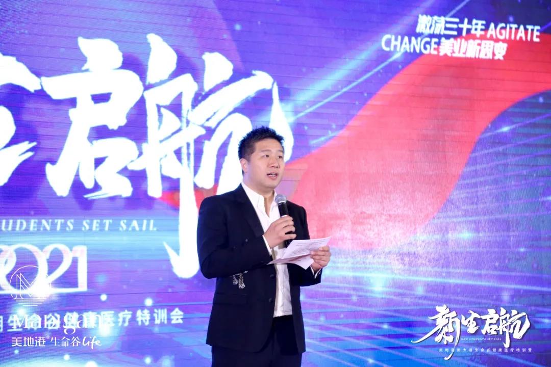 新生启航|美地港南太湖生命谷健康医疗特训营隆重开启！