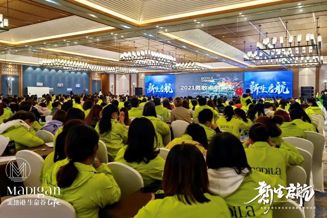新生启航|美地港南太湖生命谷健康医疗特训营隆重开启！