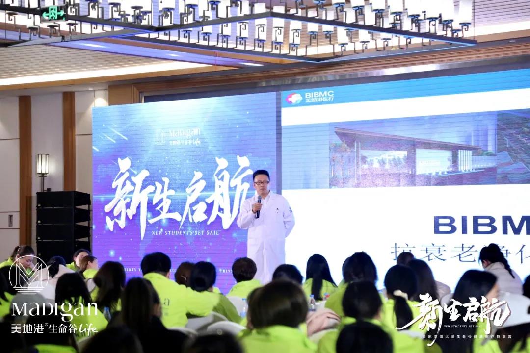 新生启航|美地港南太湖生命谷健康医疗特训营隆重开启！