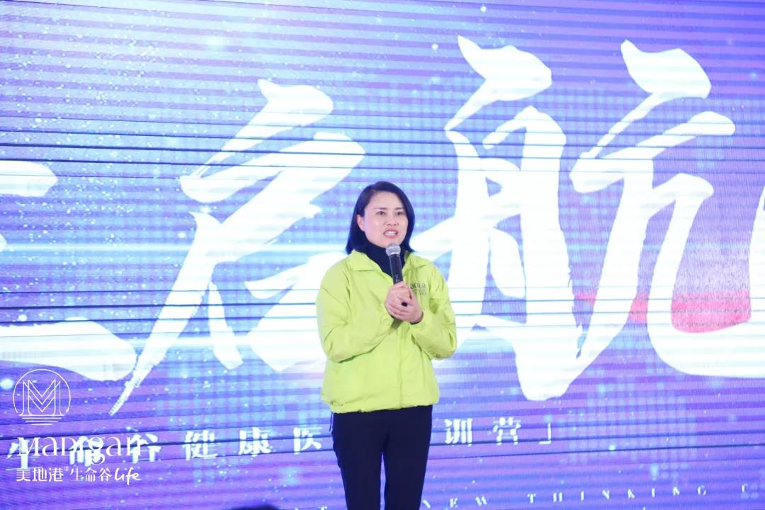 新生启航|美地港南太湖生命谷健康医疗特训营（二）