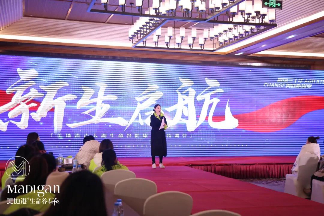 新生启航|美地港南太湖生命谷健康医疗特训营完美收官！