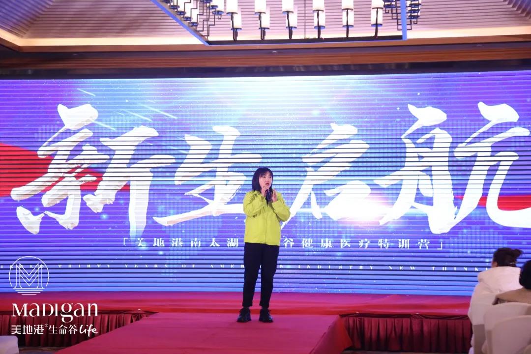 新生启航|美地港南太湖生命谷健康医疗特训营完美收官！