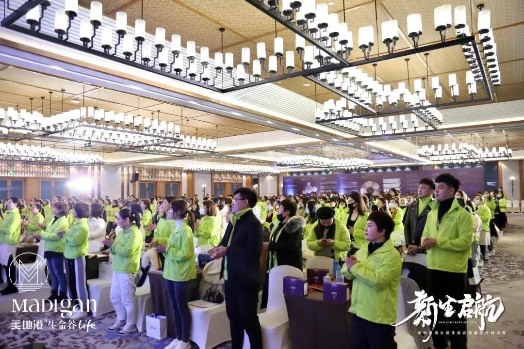 新生启航|美地港南太湖生命谷健康医疗特训营完美收官！