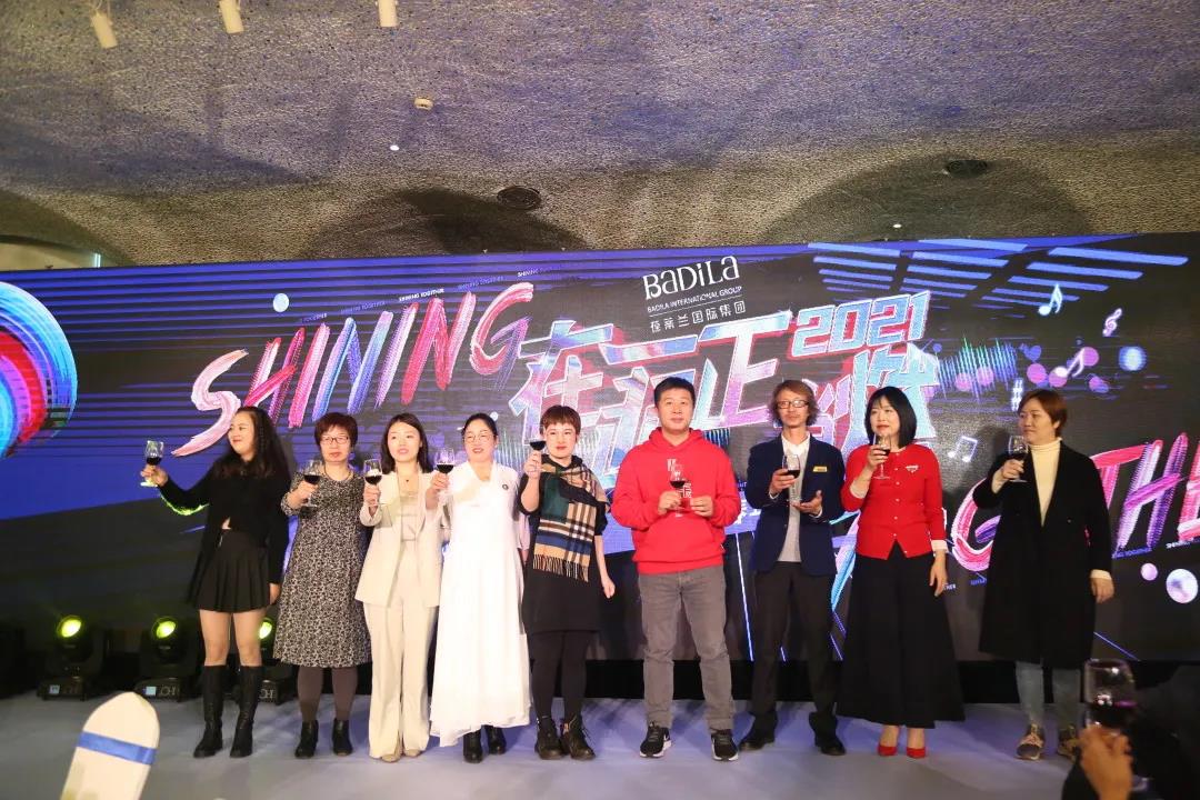 葆蒂兰国际集团“2021在一起•正当燃”新春年会圆满落幕! 葆蒂兰国际集团“2021在一起•正当燃”新春年会圆满落幕!