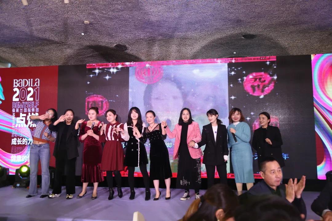葆蒂兰国际集团“2021在一起•正当燃”新春年会圆满落幕! 葆蒂兰国际集团“2021在一起•正当燃”新春年会圆满落幕!