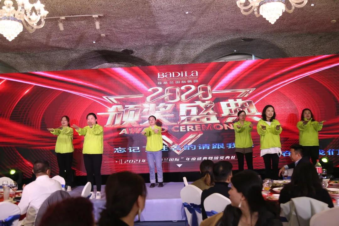 葆蒂兰国际集团“2021在一起•正当燃”新春年会圆满落幕! 葆蒂兰国际集团“2021在一起•正当燃”新春年会圆满落幕!