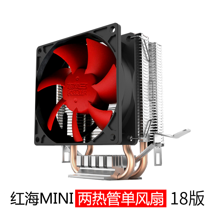 超频三红海mini-CPU散热器