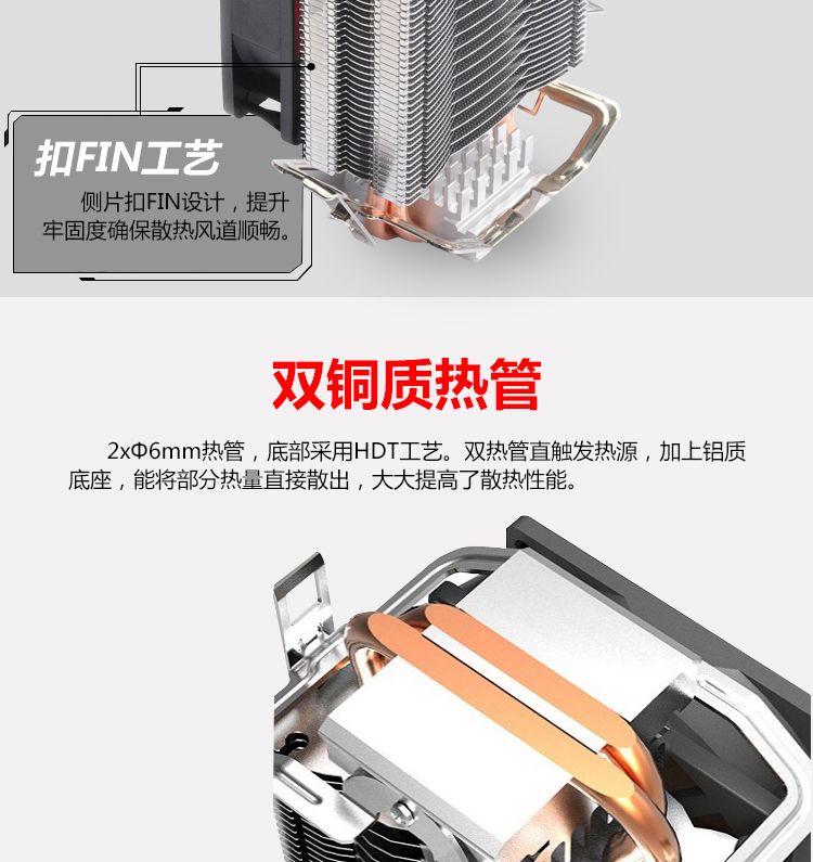 超频三红海mini-CPU散热器