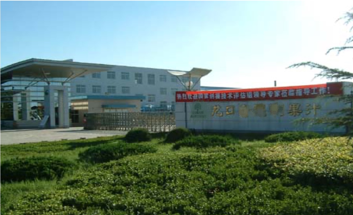 烟台某果汁有限公司项目 烟台某果汁有限公司项目