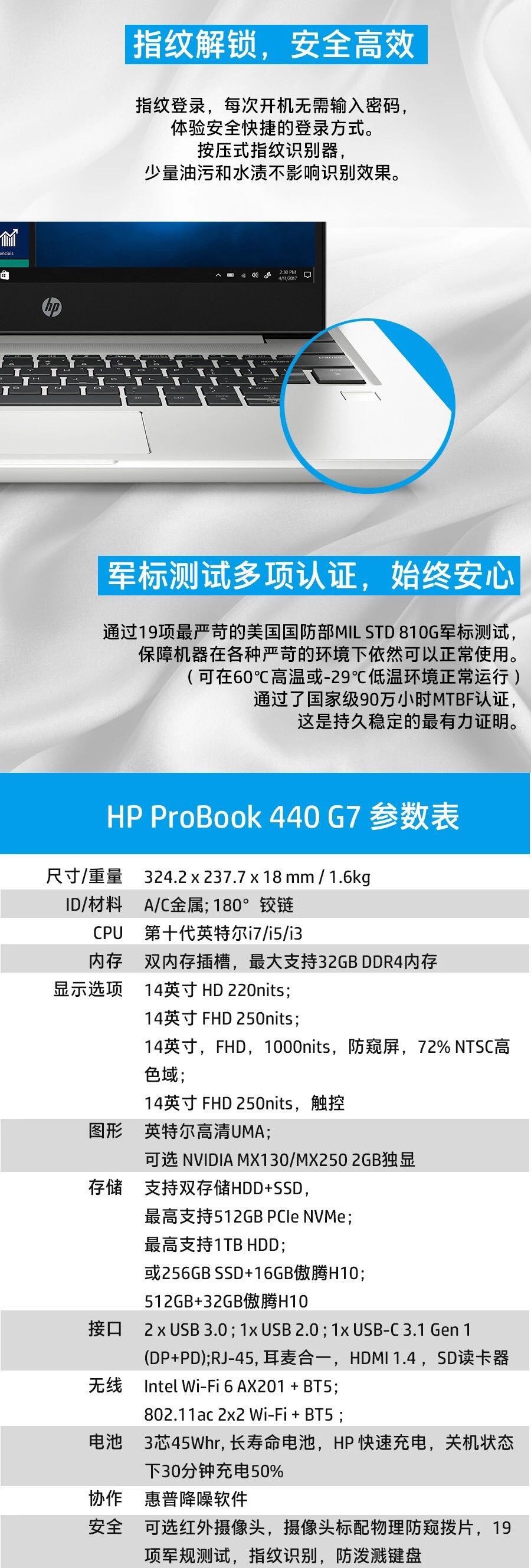 最后一代双硬盘轻薄笔记本,HP440G7 您还在犹豫吗? 最后一代双硬盘轻薄笔记本,HP440G7 您还在犹豫吗?