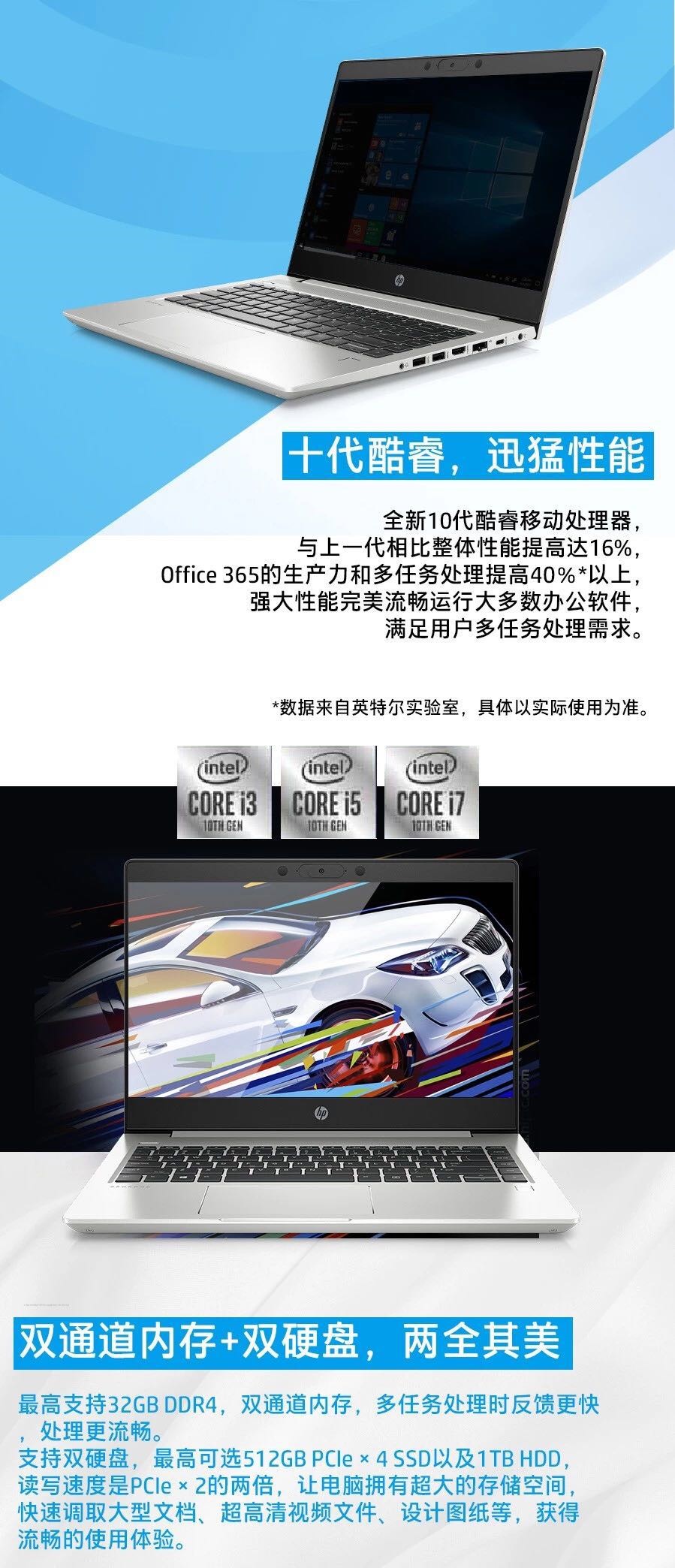 最后一代双硬盘轻薄笔记本,HP440G7 您还在犹豫吗? 最后一代双硬盘轻薄笔记本,HP440G7 您还在犹豫吗?