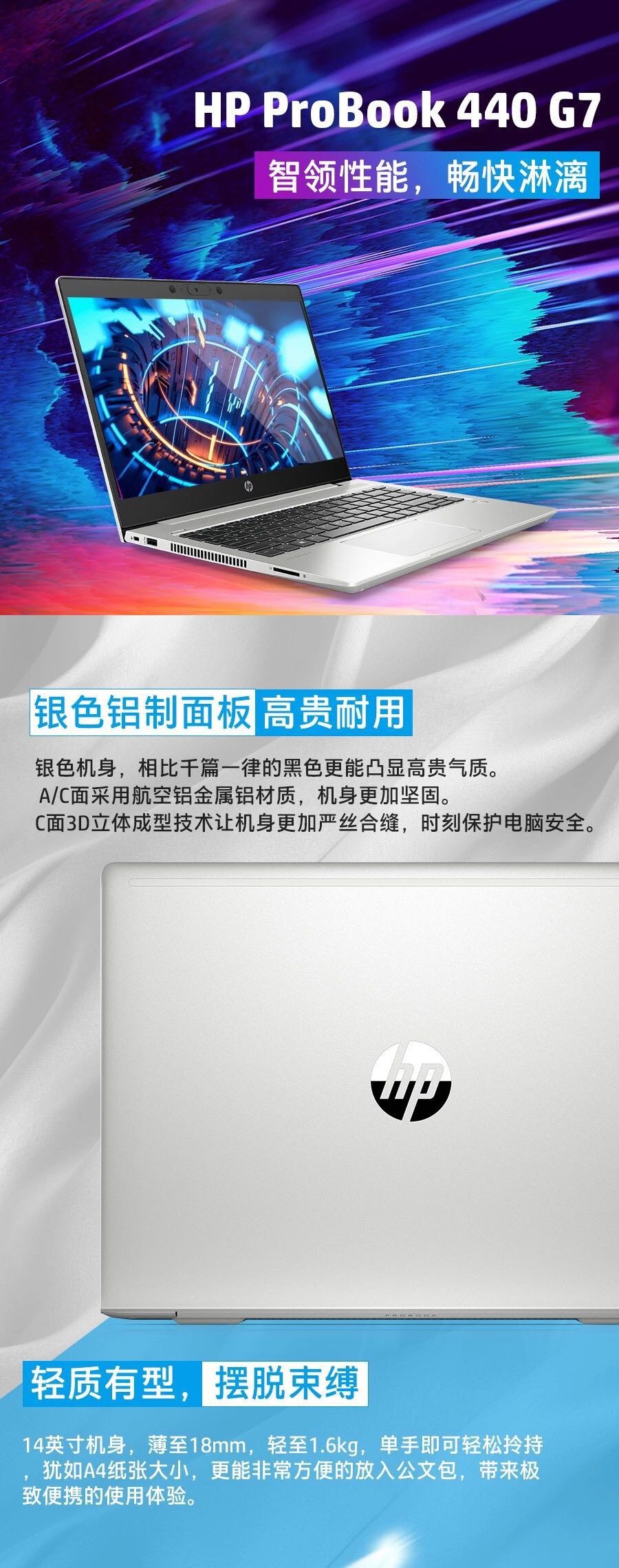 最后一代双硬盘轻薄笔记本,HP440G7 您还在犹豫吗? 最后一代双硬盘轻薄笔记本,HP440G7 您还在犹豫吗?